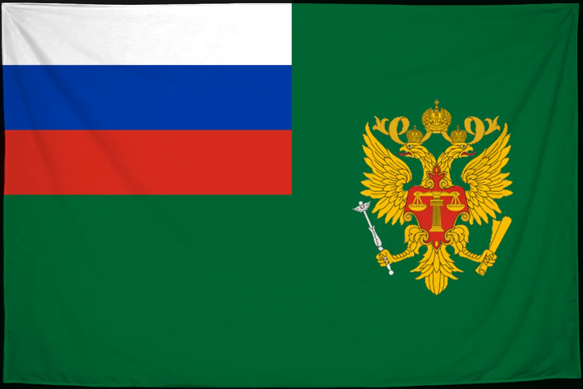 Флаг: Судебный департамент при Верховном суде РФ